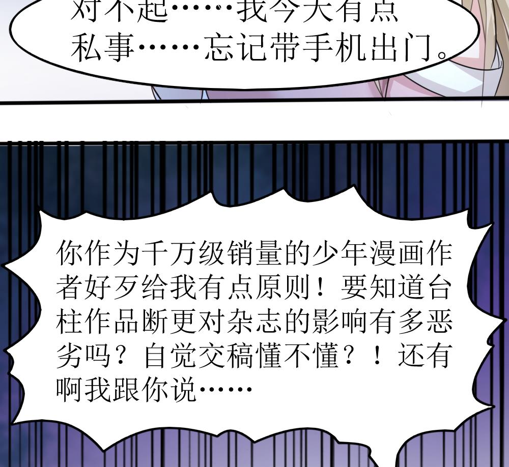 捡个少主带回家漫画,第4话 催稿大法好2图