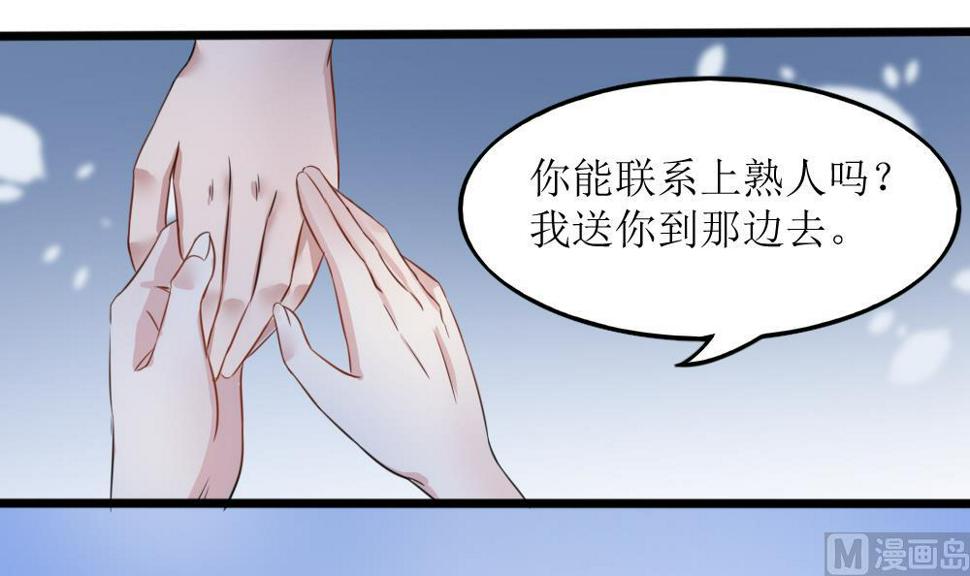 捡个少主斗渣男漫画,第3话 失忆的小奶狗1图