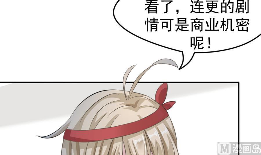 捡个少爷回家原著漫画,第17话 快去睡觉2图