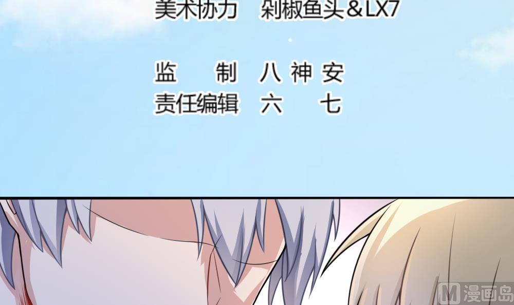 捡个少爷回家小说有没有漫画,第7话 头发很好闻1图