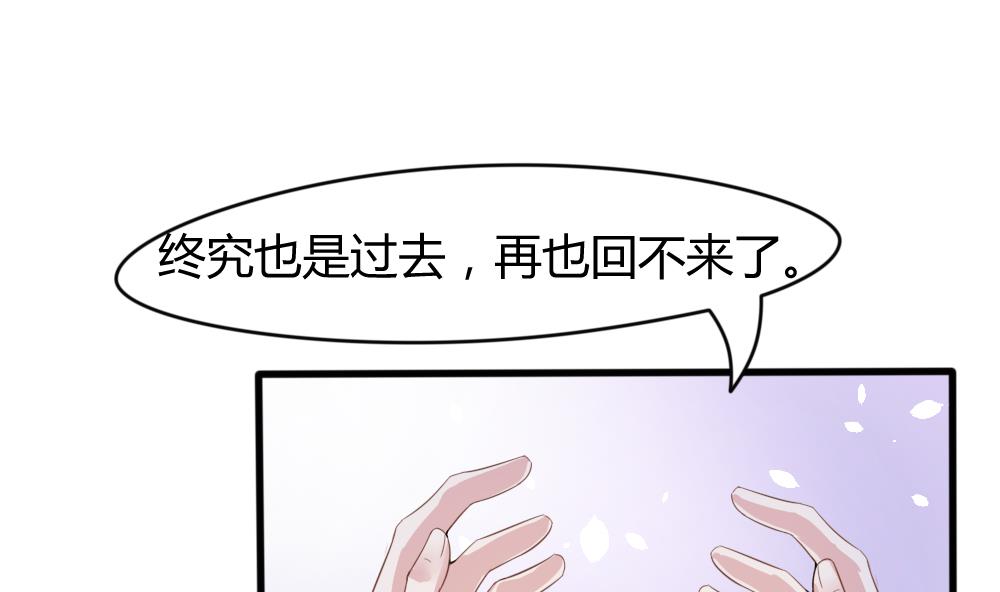 捡个少爷回家小说有没有漫画,第9话 流言蜚语1图