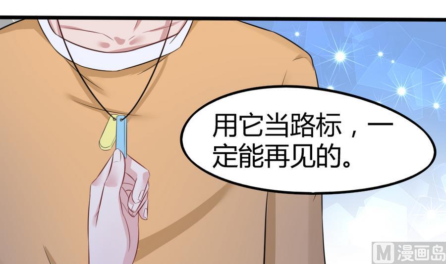 捡到一只小少爷漫画,第13话 做饭给你吃1图