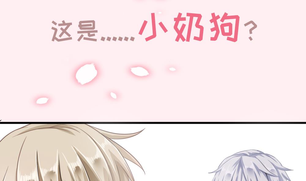 捡个糙汉带回家漫画,第0话 序章1图