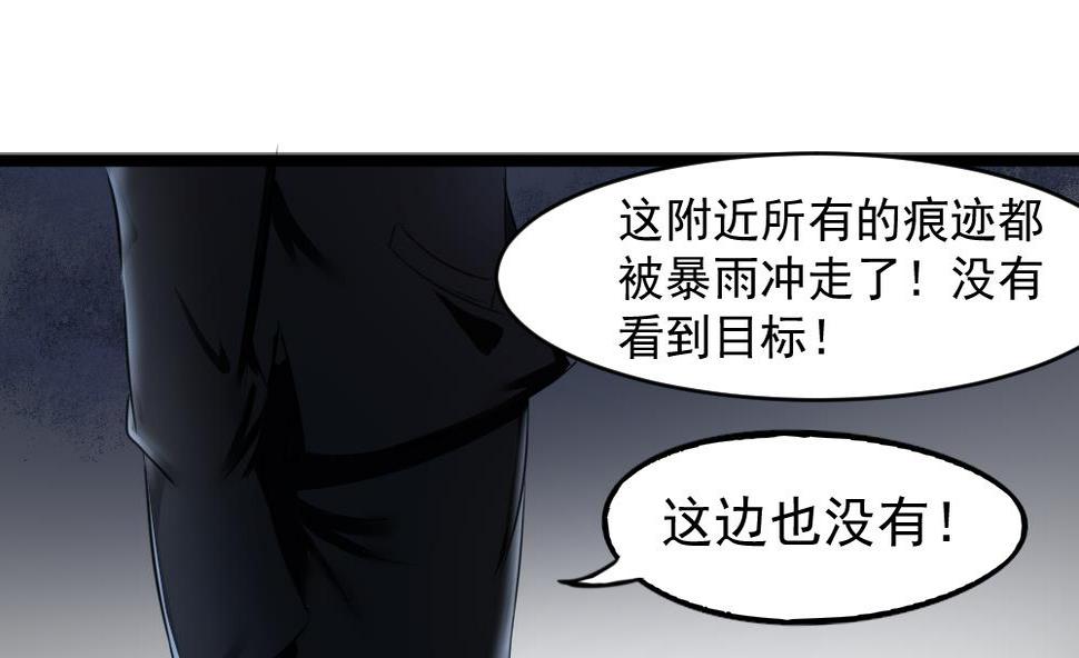 捡了个大少爷回家by流麟漫画,第2话 带回家1图