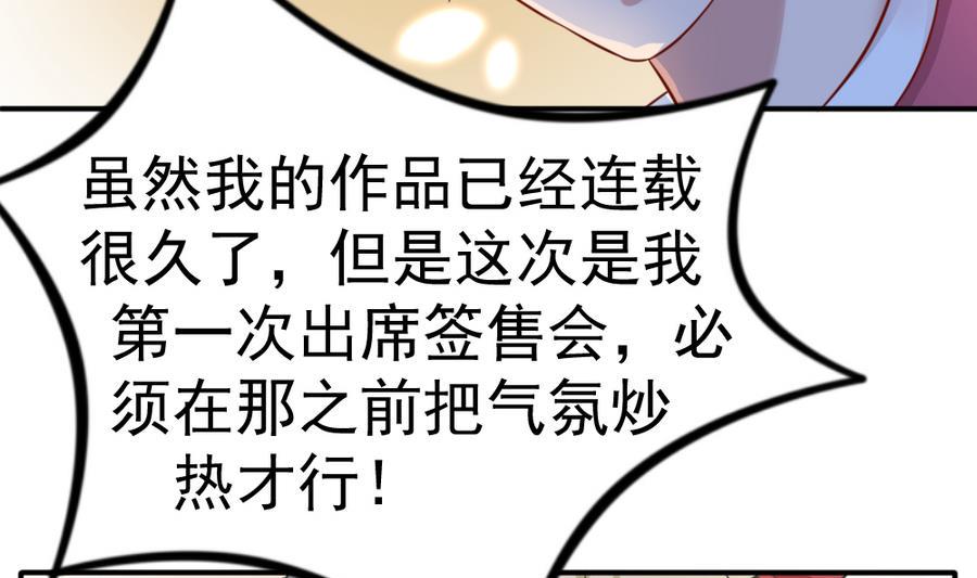 捡个少爷回家原著漫画,第17话 快去睡觉2图