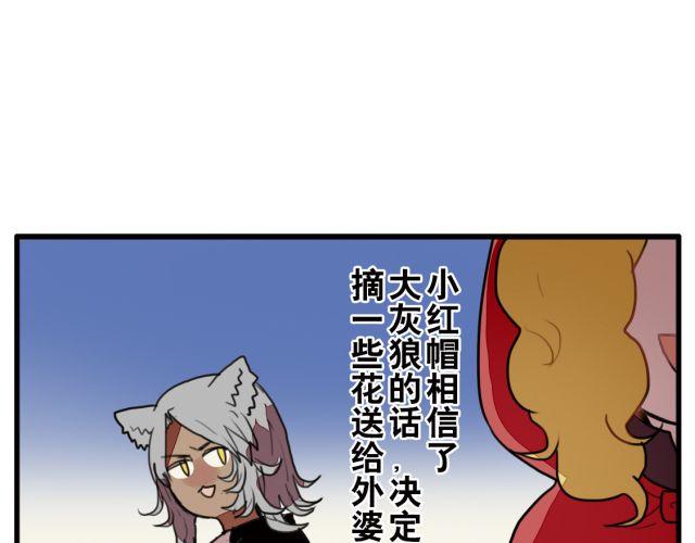 天才男高的蠢货们！漫画,第6话 没想到竟然是他！1图