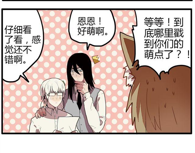 智商高超天才男漫画,第5话 学校的舞台剧好像很好玩的样子1图