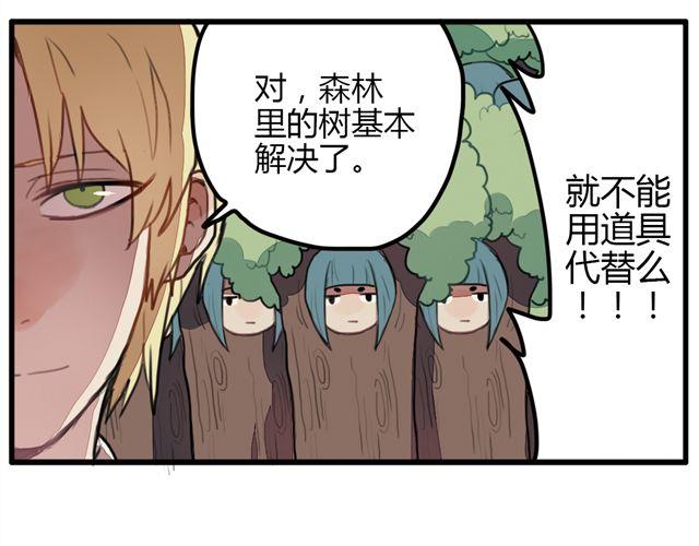 智商高超天才男漫画,第5话 学校的舞台剧好像很好玩的样子2图