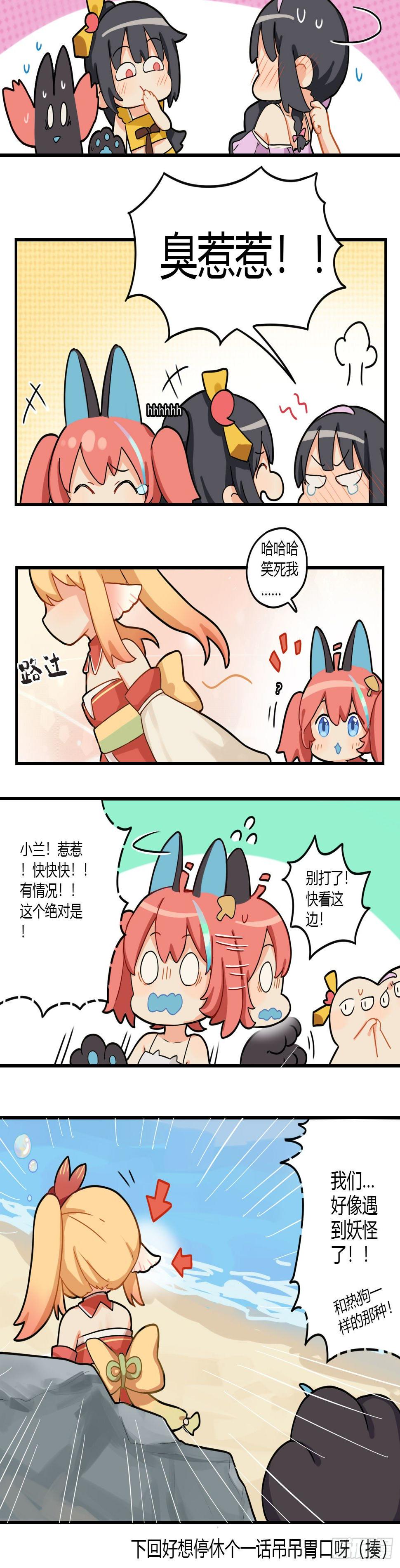 这个兰若有点问题漫画,第十五章 要温柔点哦2图