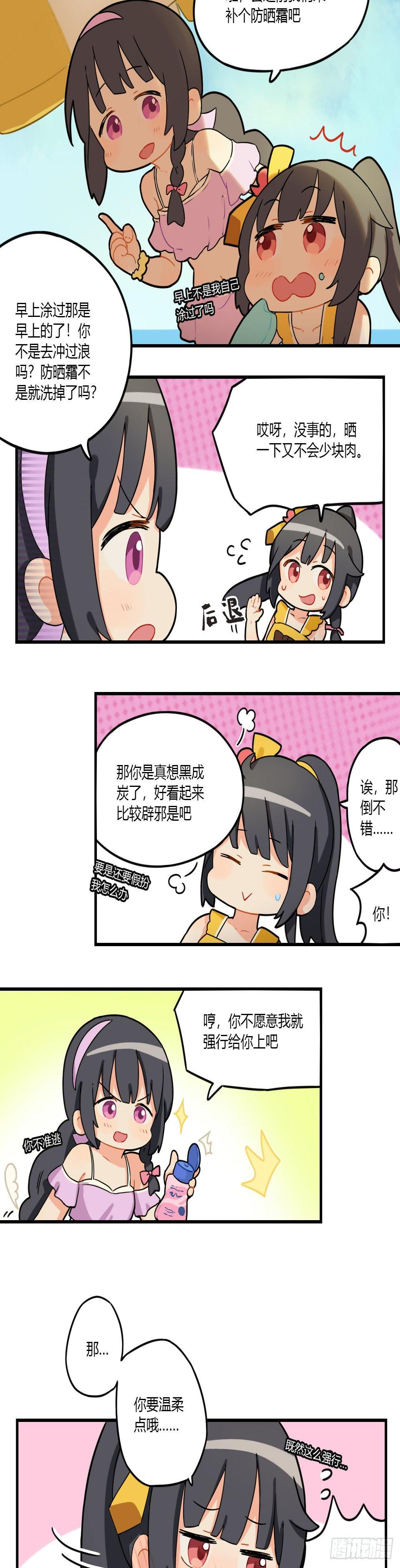 这个兰若有点问题漫画,第十五章 要温柔点哦2图