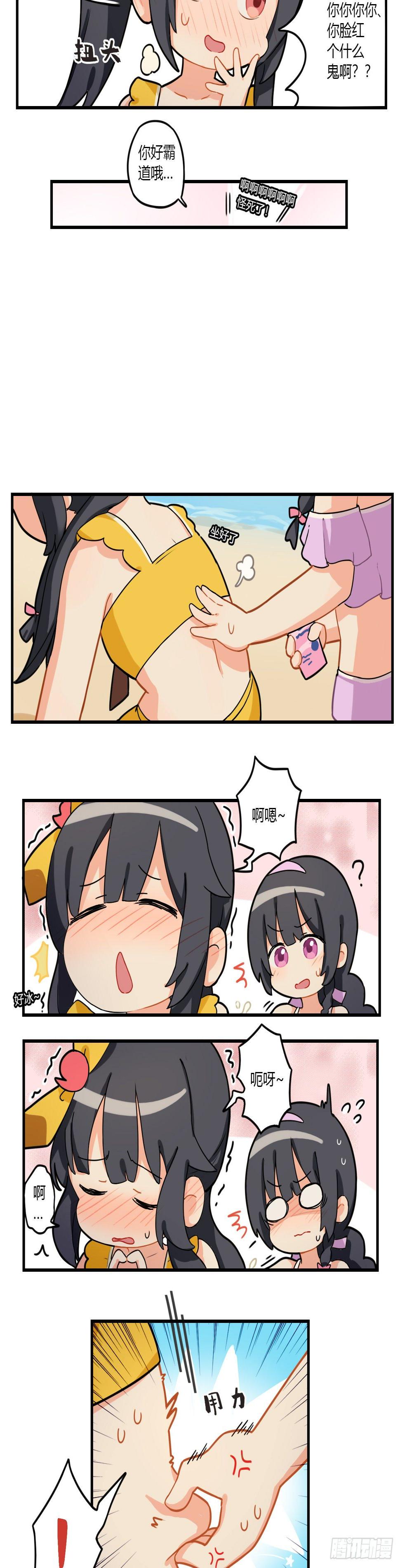 这个兰若有点问题漫画,第十五章 要温柔点哦1图