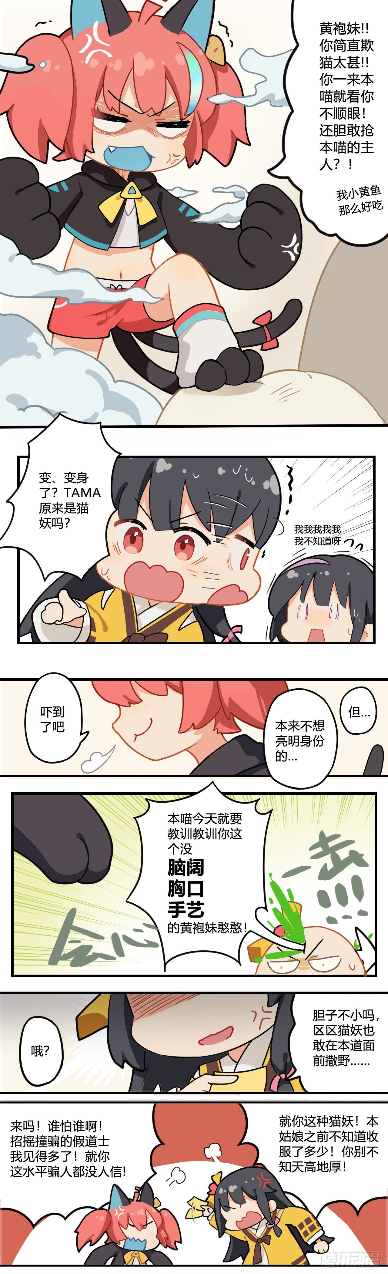 这个兰若有点问题漫画,第三章 亲亲我也要1图