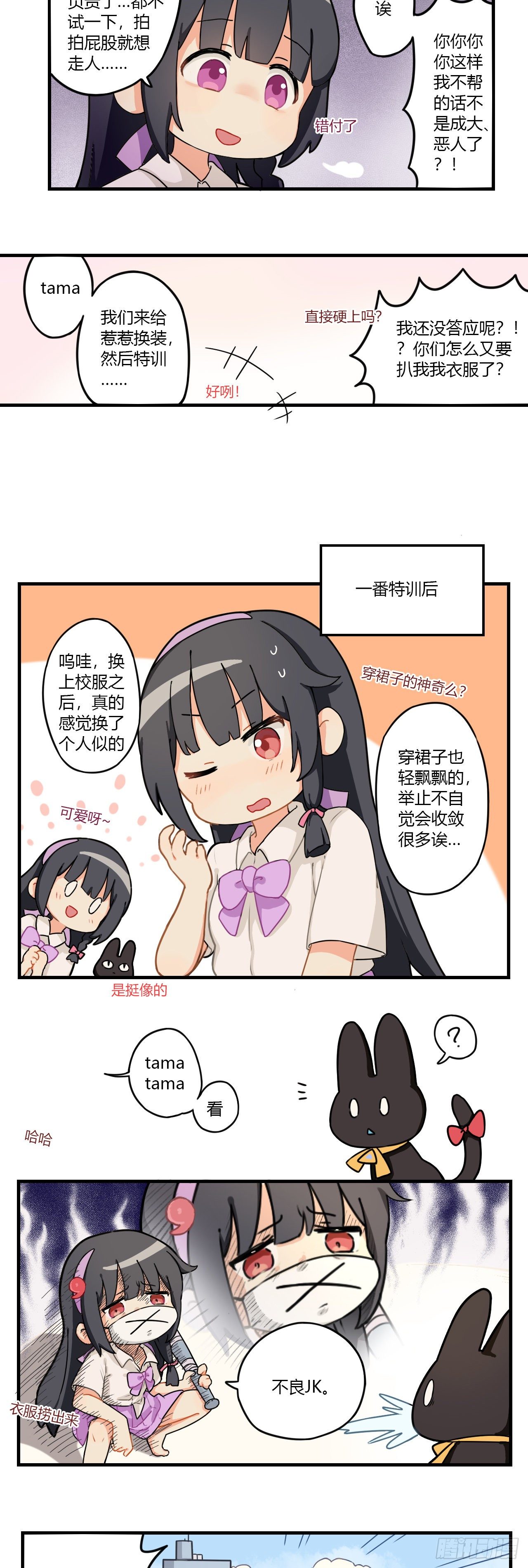 这个兰若有点问题漫画,第十一章 演员的自我修养1图