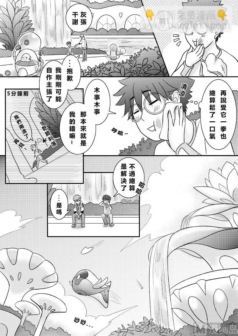 我的表弟简笔画漫画,第二季 第2话1图