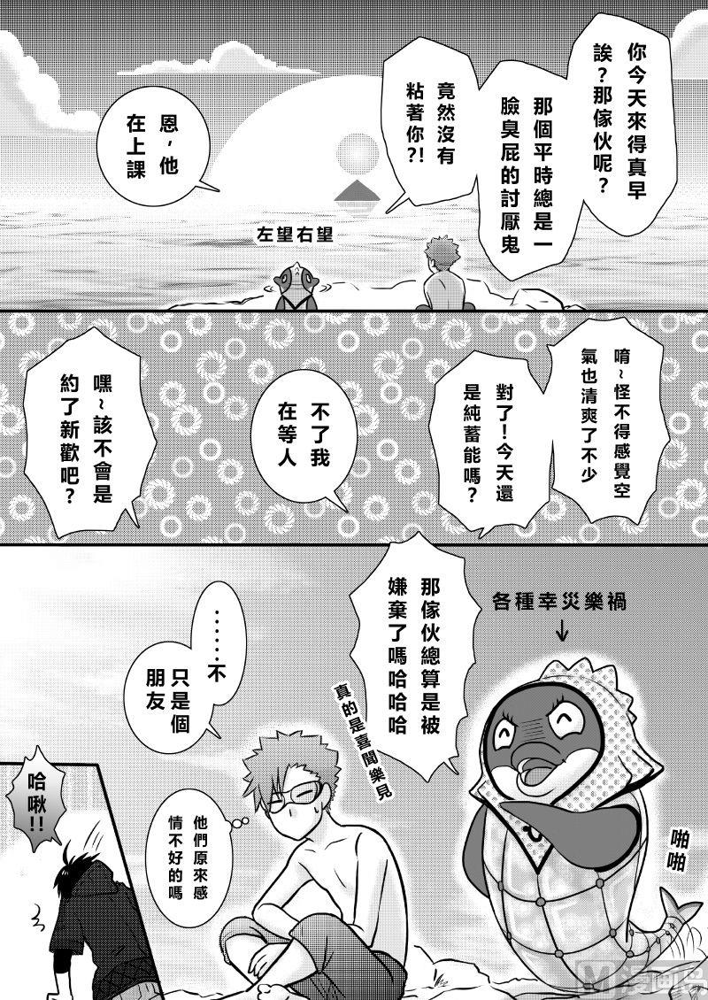 我的表弟擅长足球英文漫画,第二季 第4话1图