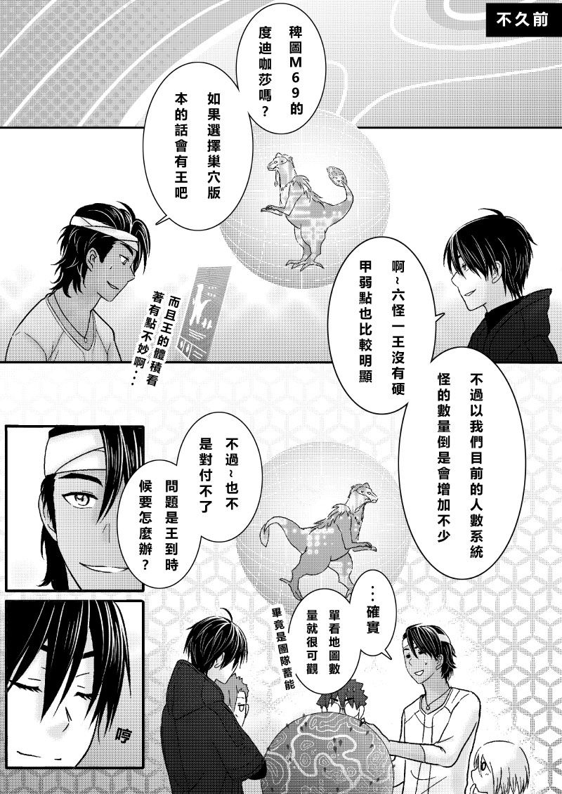 我的表弟必须保持房间整洁用英语怎么说漫画,第二季 第9话1图