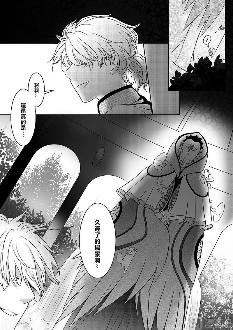 我的表弟很幼稚漫画,第二季 第19话1图