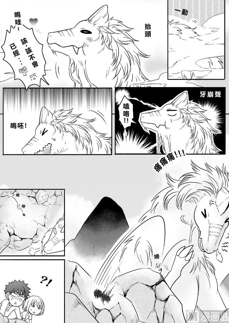 柚子表弟玩飞车漫画,第二季 第15话1图