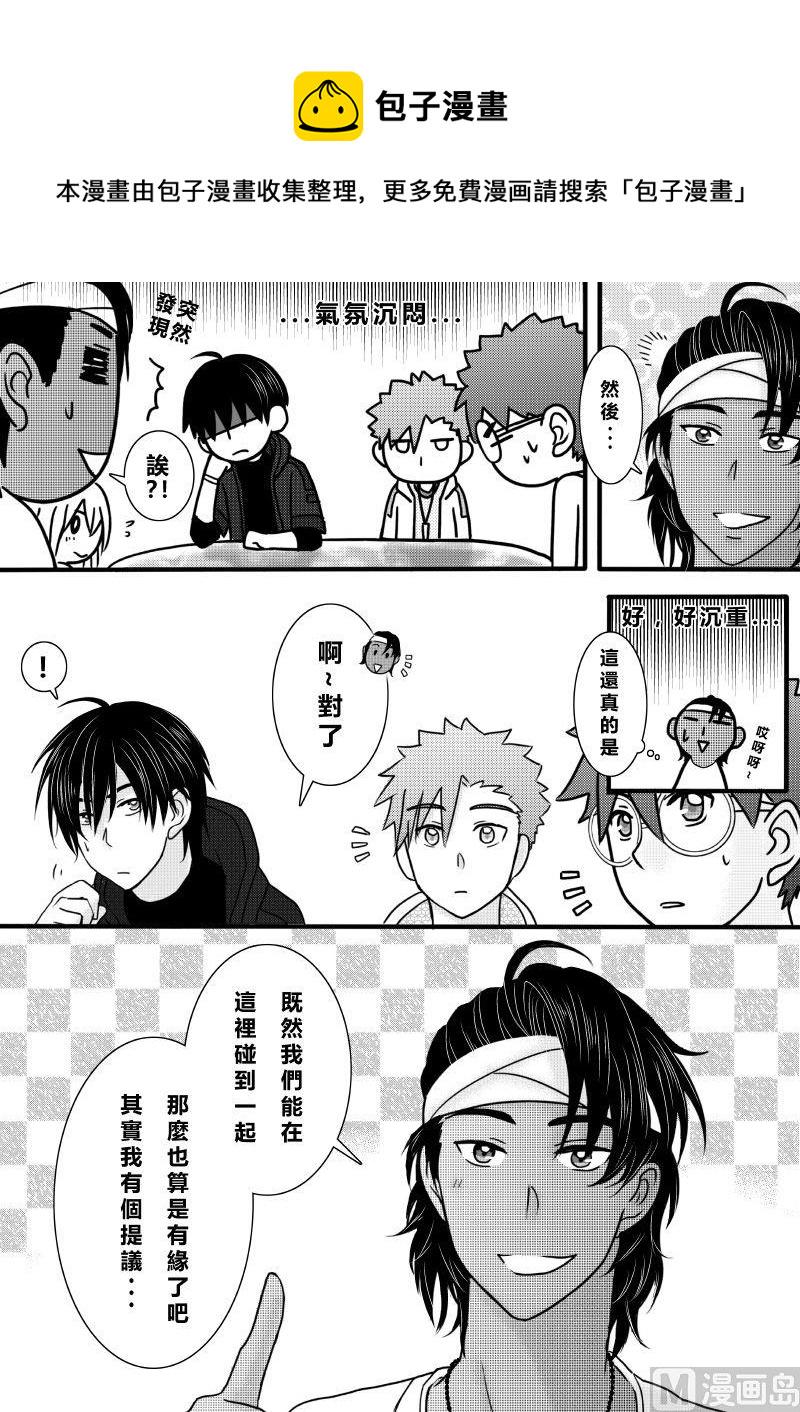 我的表弟怎么写英文漫画,第二季 第8话2图