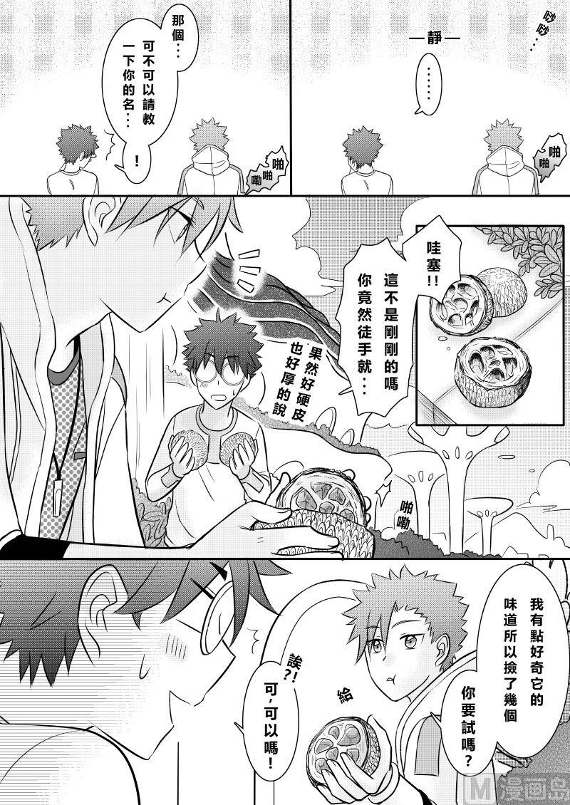 我的表弟简笔画漫画,第二季 第2话2图