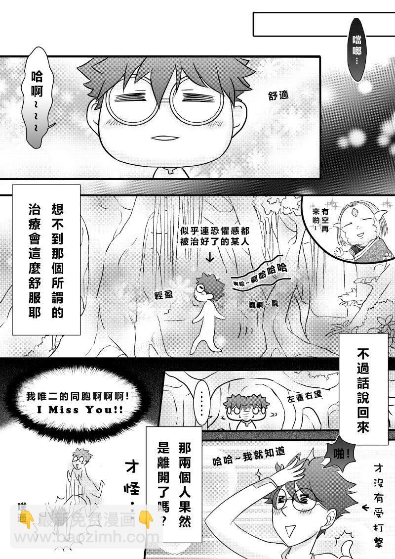 我的表弟用英文翻译漫画,第二季 第1话1图