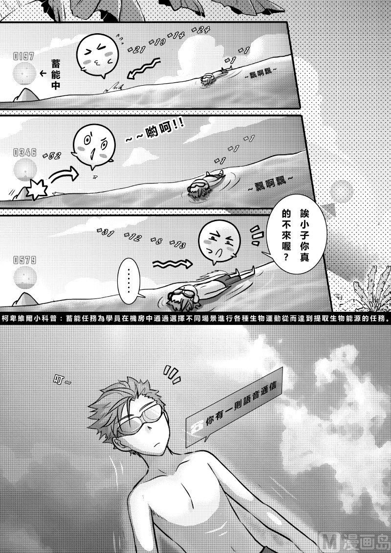 我的表弟擅长足球英文漫画,第二季 第4话2图