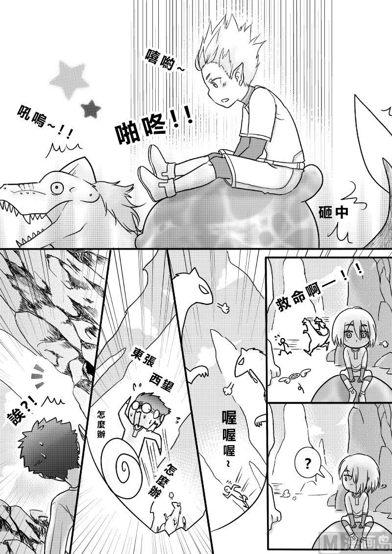 我的表弟英语作文漫画,第二季 第9话2图