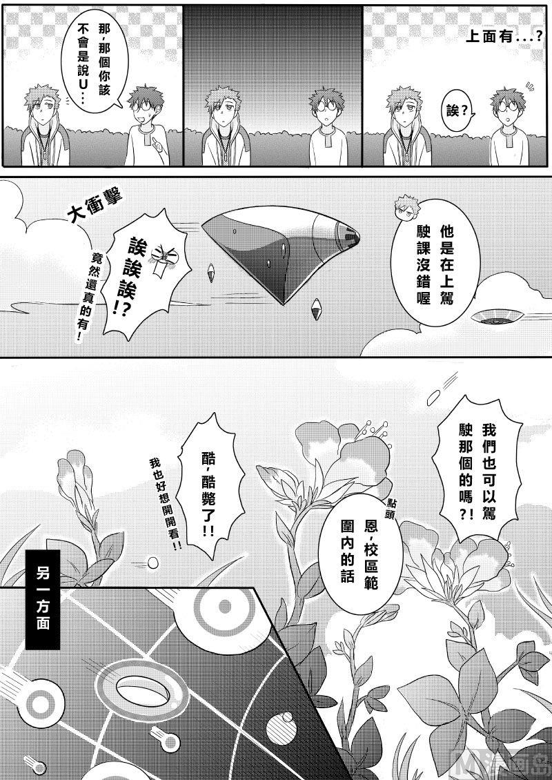 我的表弟简笔画漫画,第二季 第2话2图