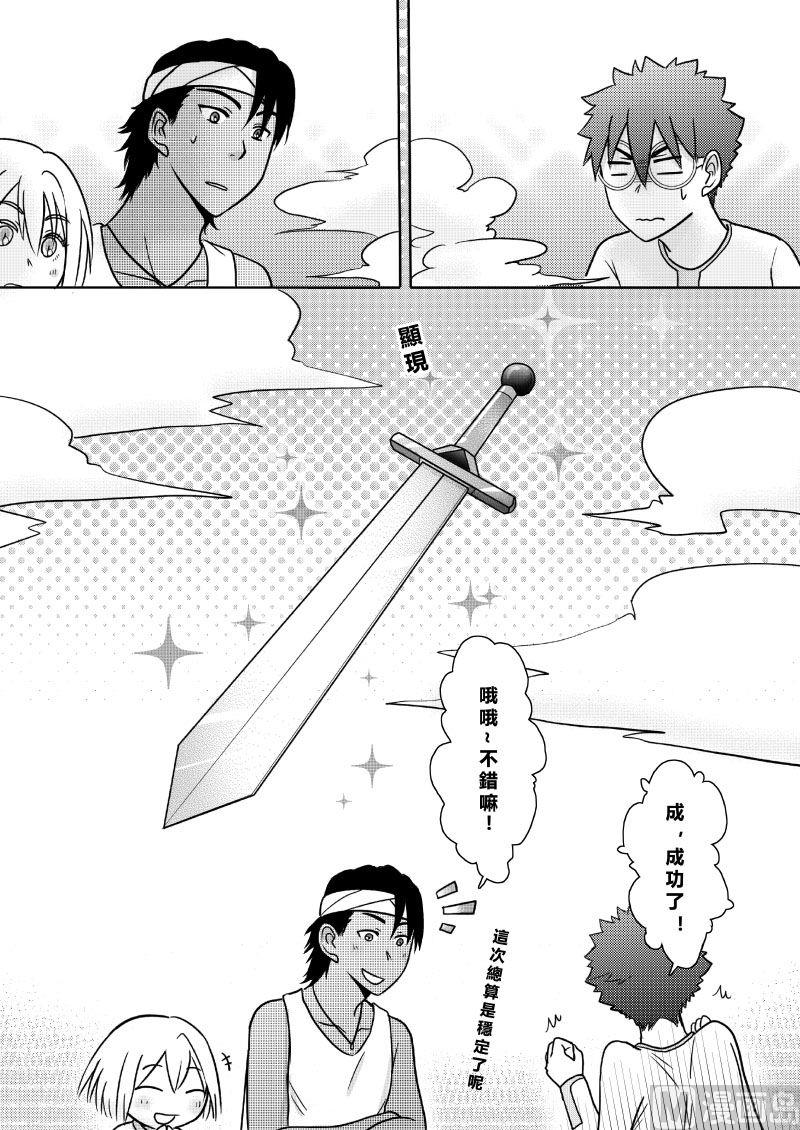 我的表弟小沙天生胆小改成反问句漫画,第二季 第13话1图