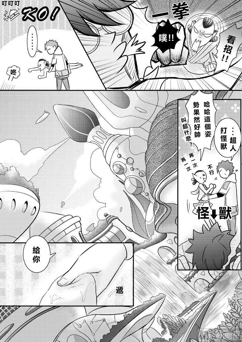 我的表弟简笔画漫画,第二季 第2话2图