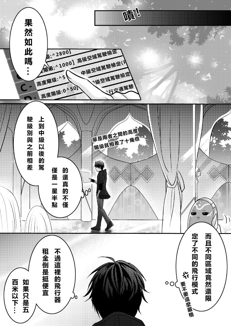 我的表弟作文300字三年级漫画,第二季 第3话2图