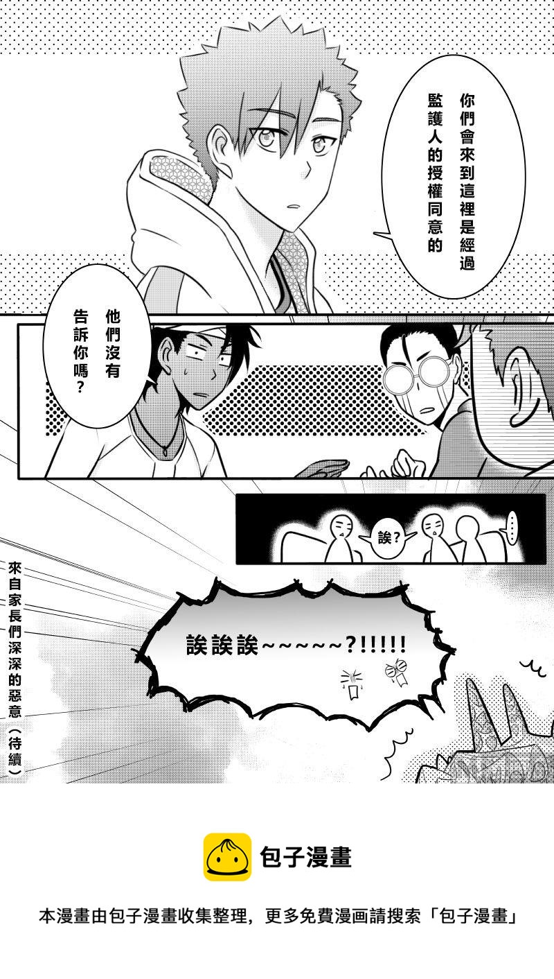 我的表弟要去做粽子英语漫画,第二季 第6话 上1图