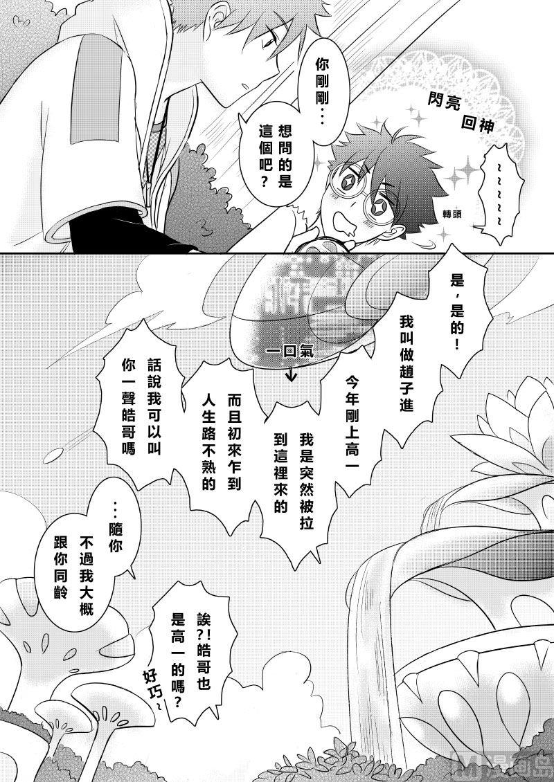 我的表弟简笔画漫画,第二季 第2话2图