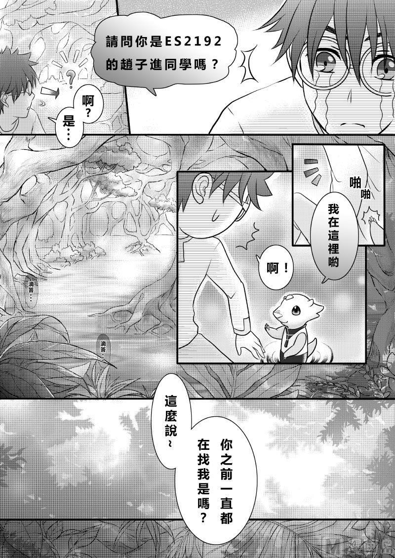 我的表弟用英文翻译漫画,第二季 第1话2图