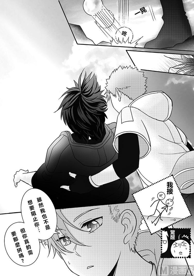 我的表弟能够跑得比我快英语漫画,第二季 第18话2图