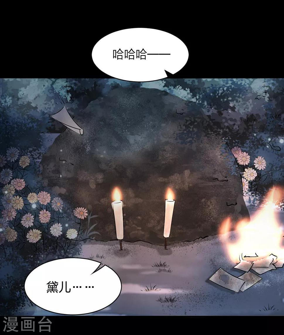 神医女仵作漫画,第13话 黛儿的墓 乱葬岗惊魂2图