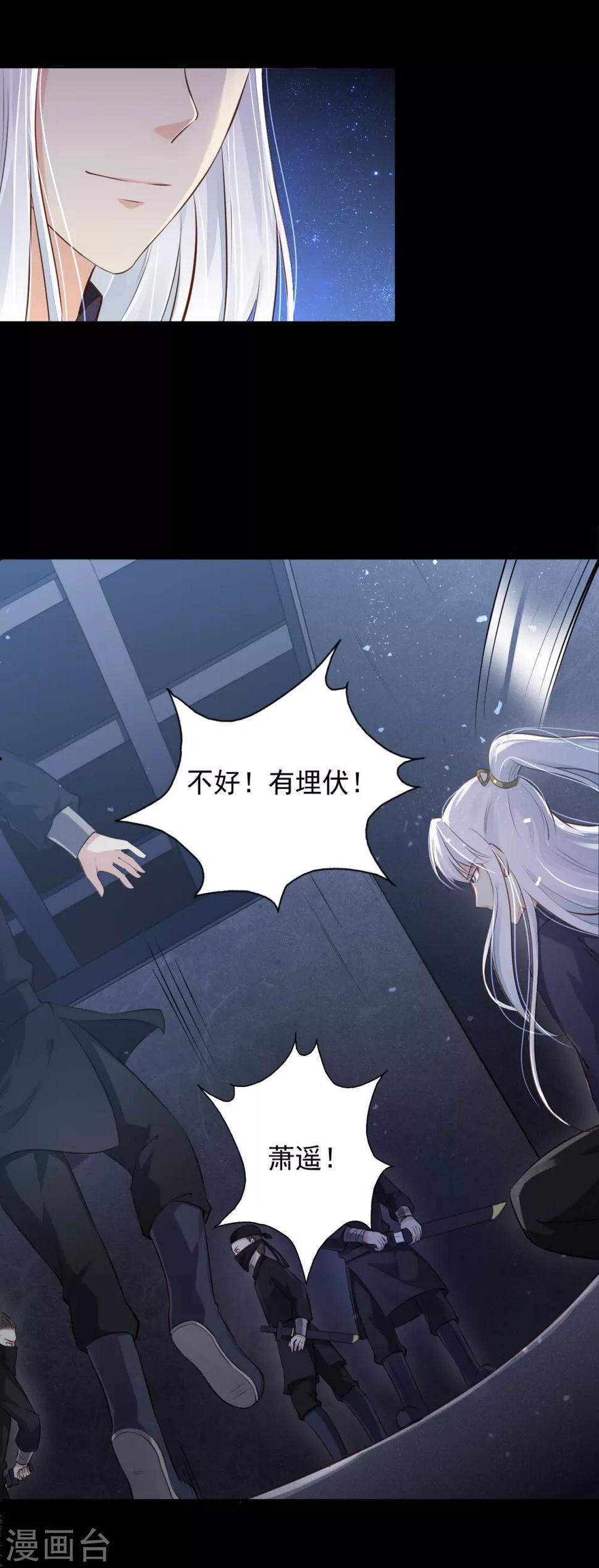 神医女仵作漫画,第14话 刘安中毒2图