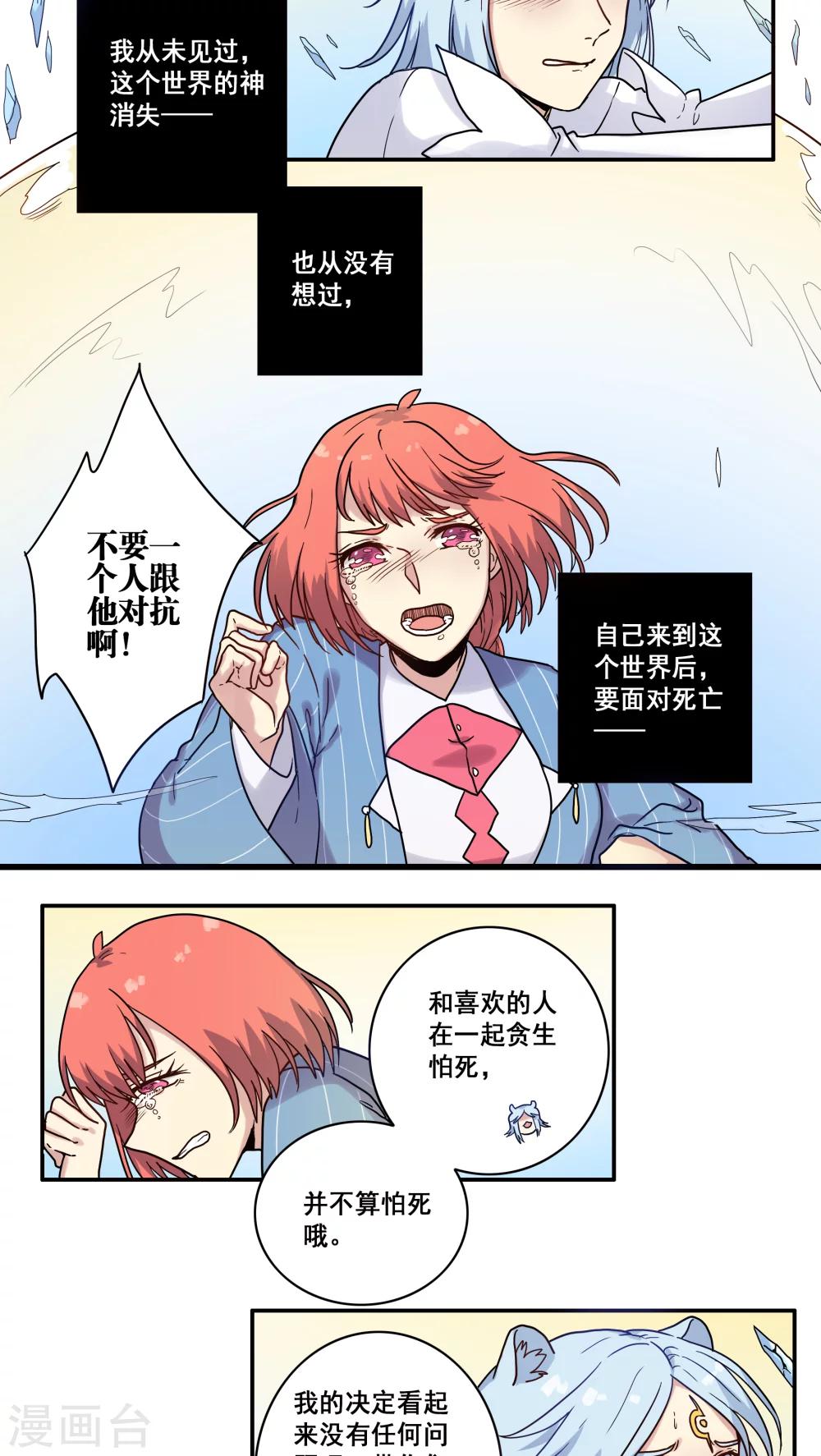 时间之子漫画下拉式全集免费漫画,第36话2图