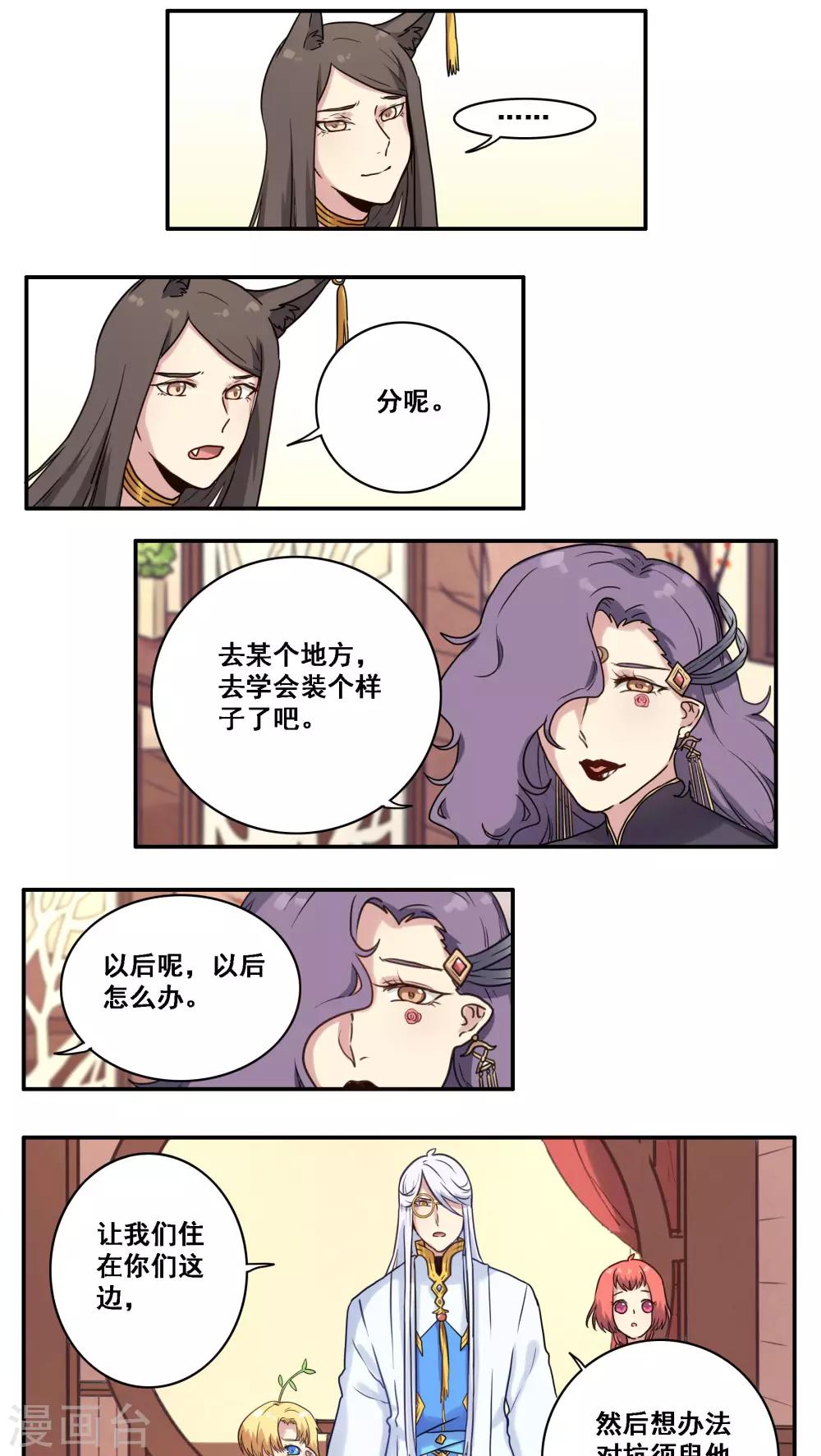 时间之子漫画免费阅读下拉式漫画漫画,第38话2图