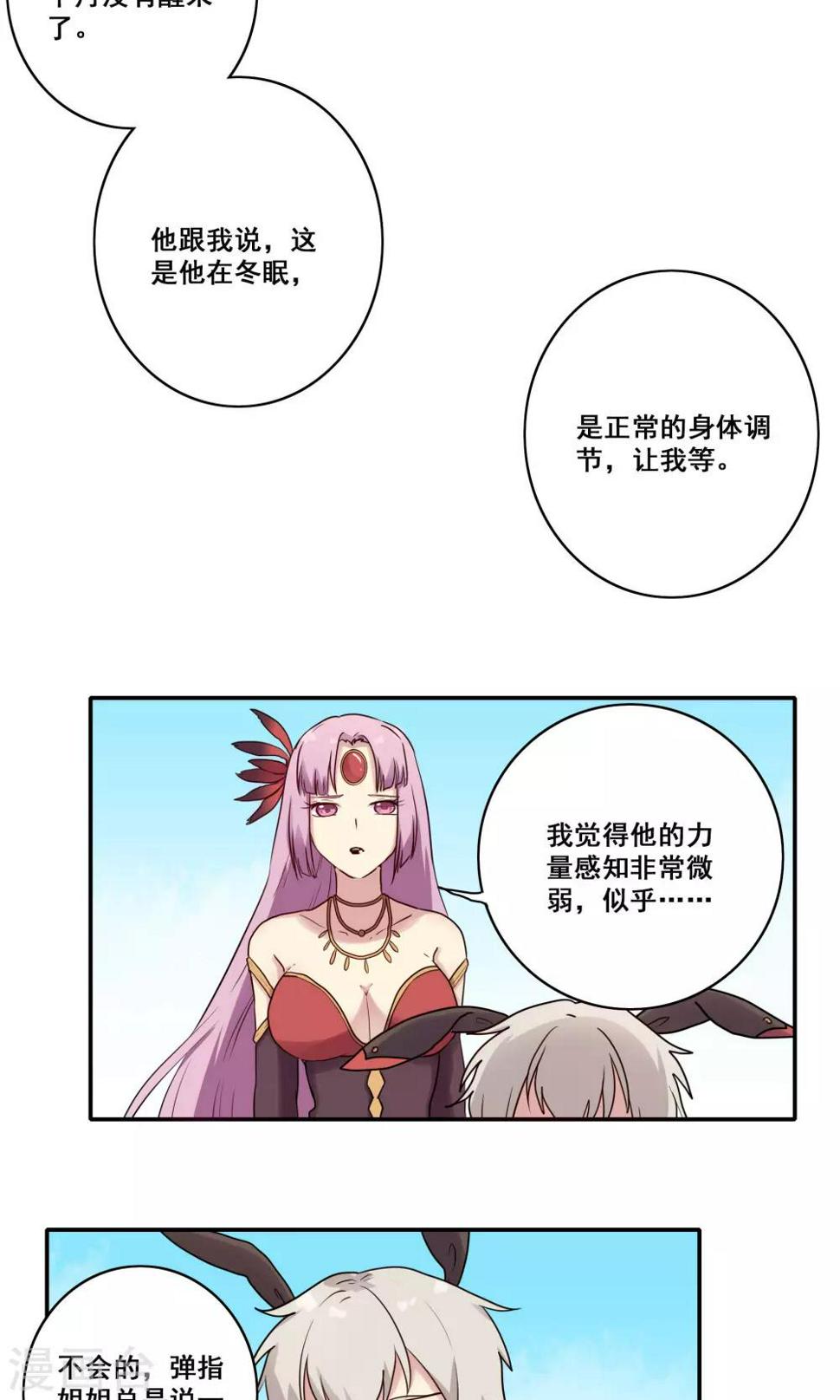 时间之子全集解说漫画,第49话2图