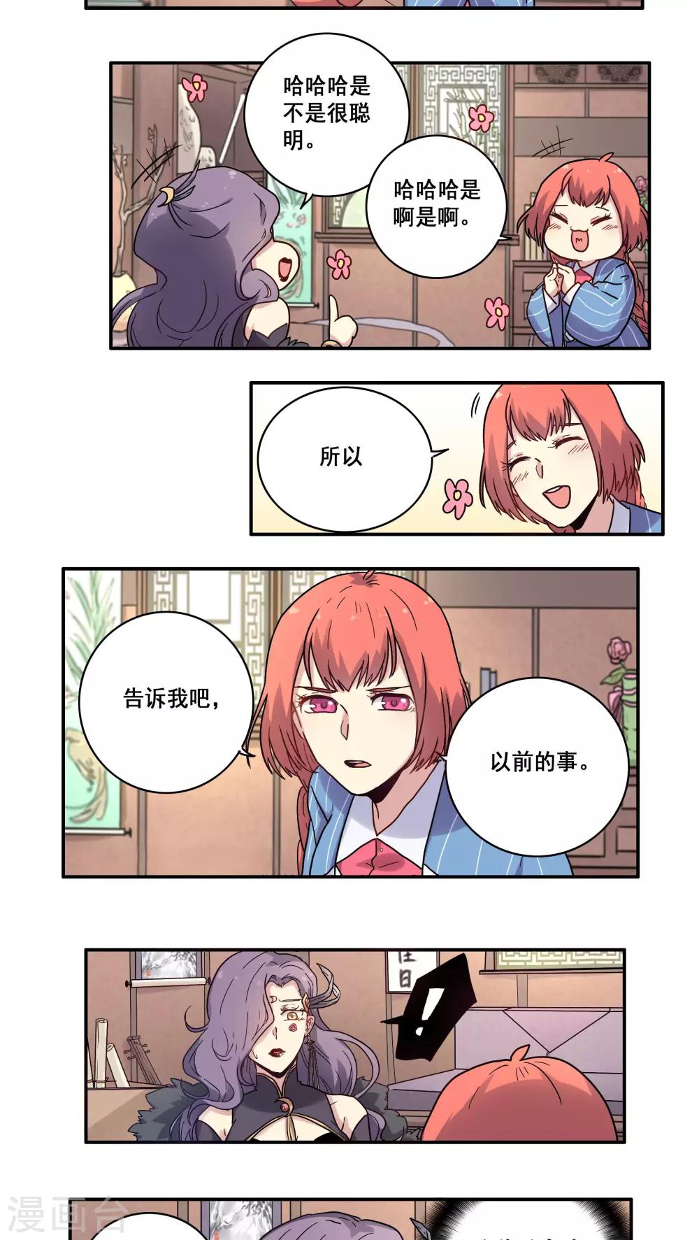 时间之子讲的是什么故事漫画,第31话1图