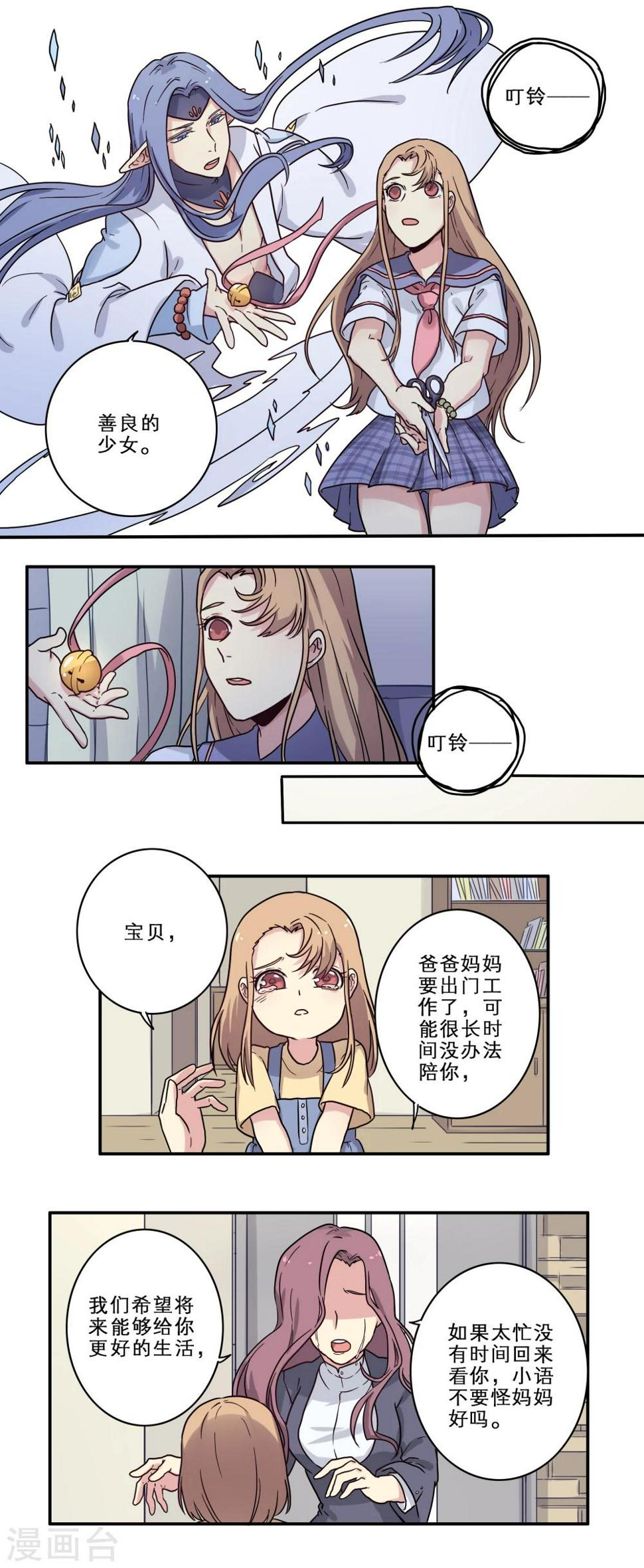 时间之子讲述的什么漫画,第22话1图