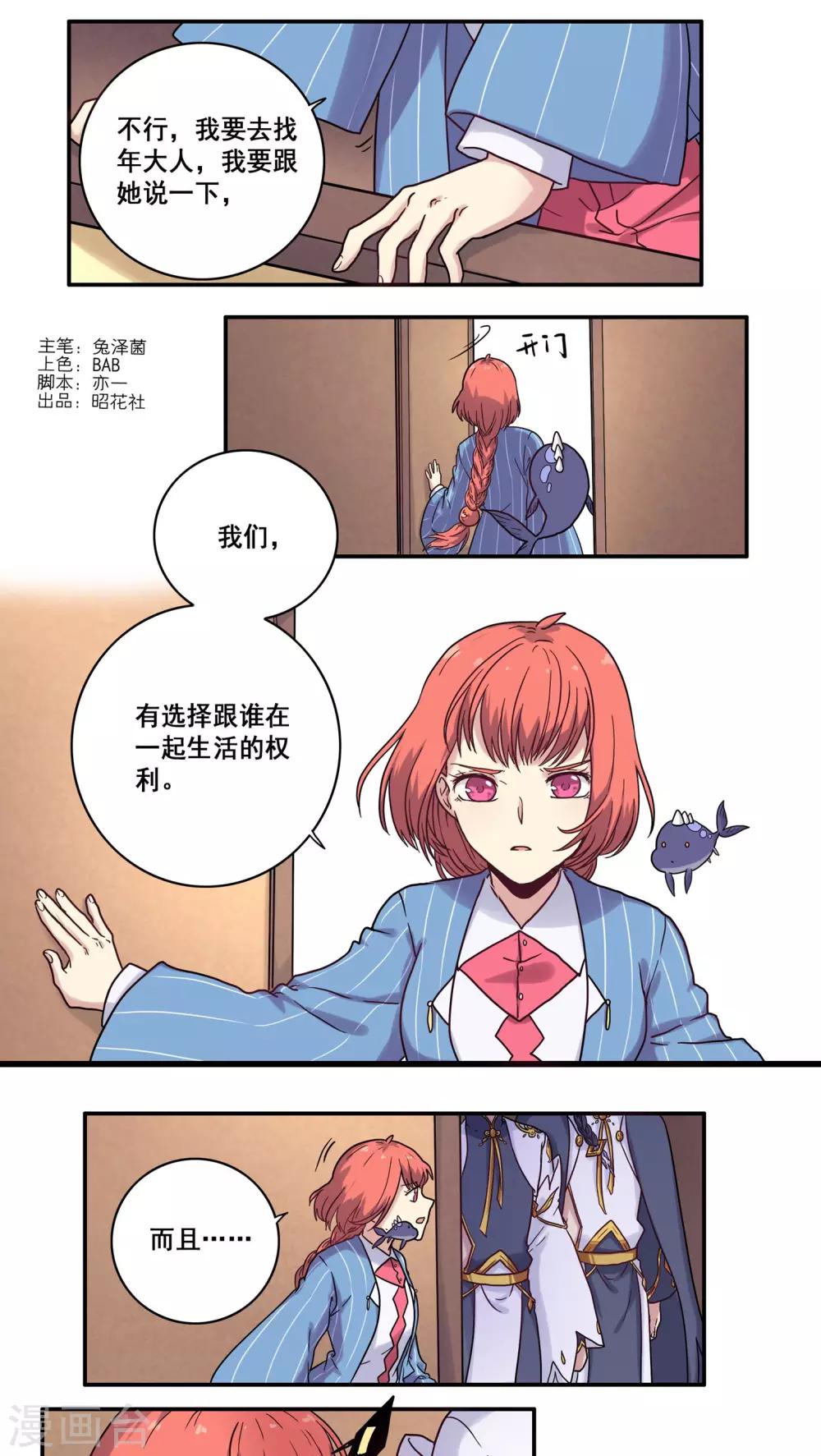 时间之子讲述的什么漫画,第33话1图