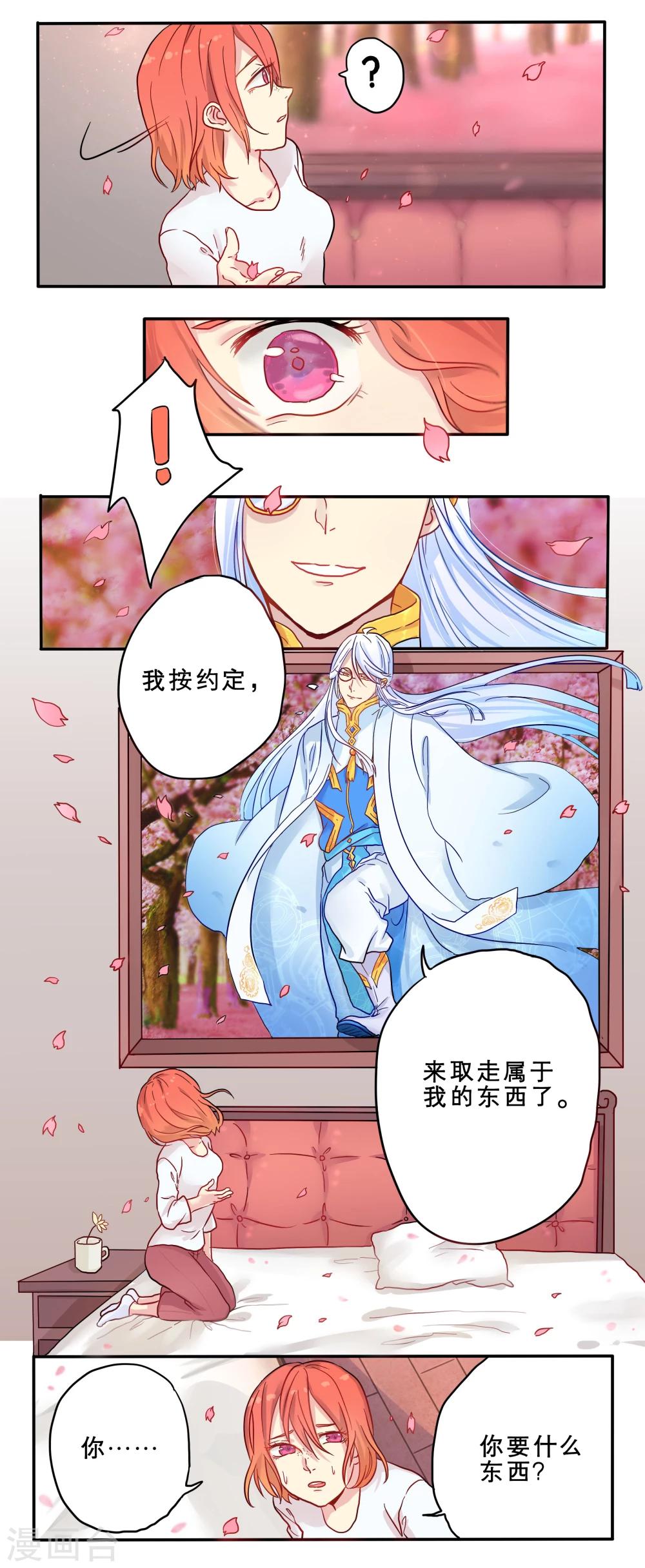 时间之子漫画图片漫画,第2话1图