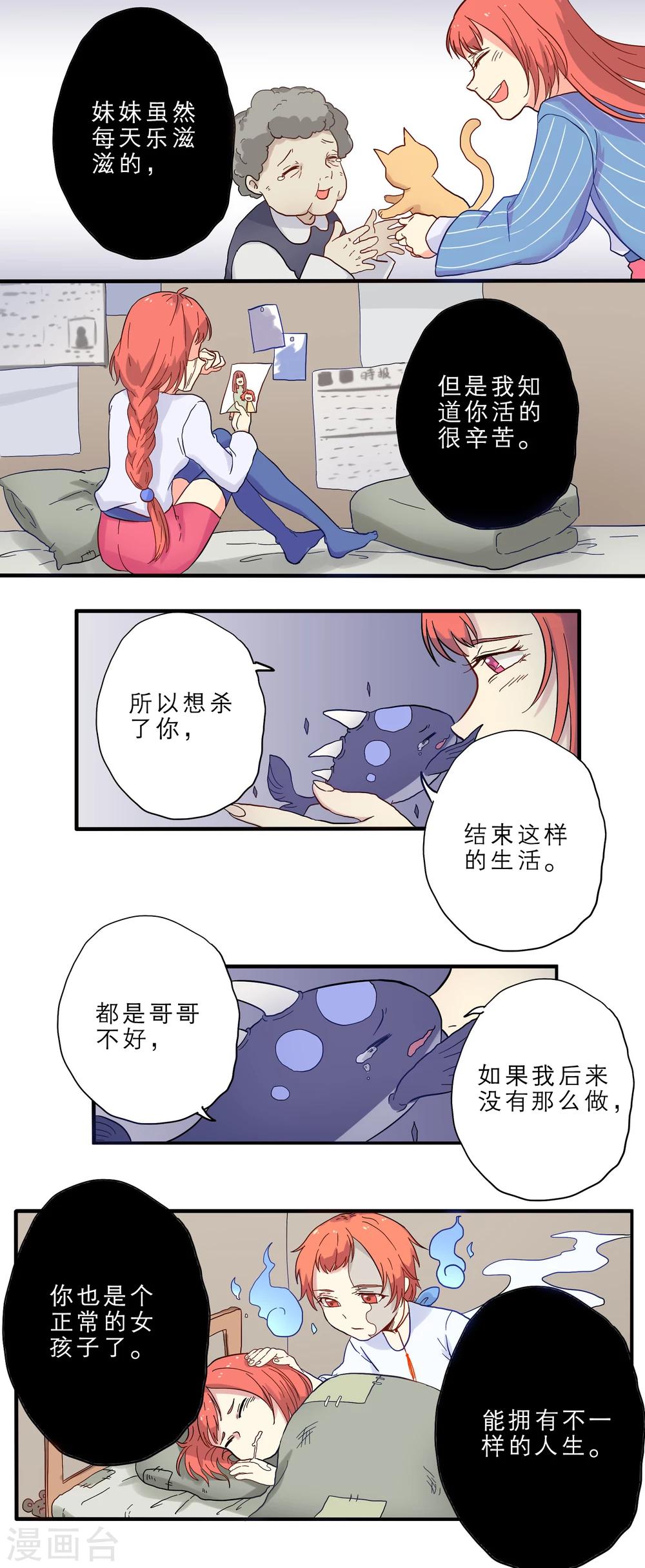 时间之子电影完整版免费看漫画,第8话1图