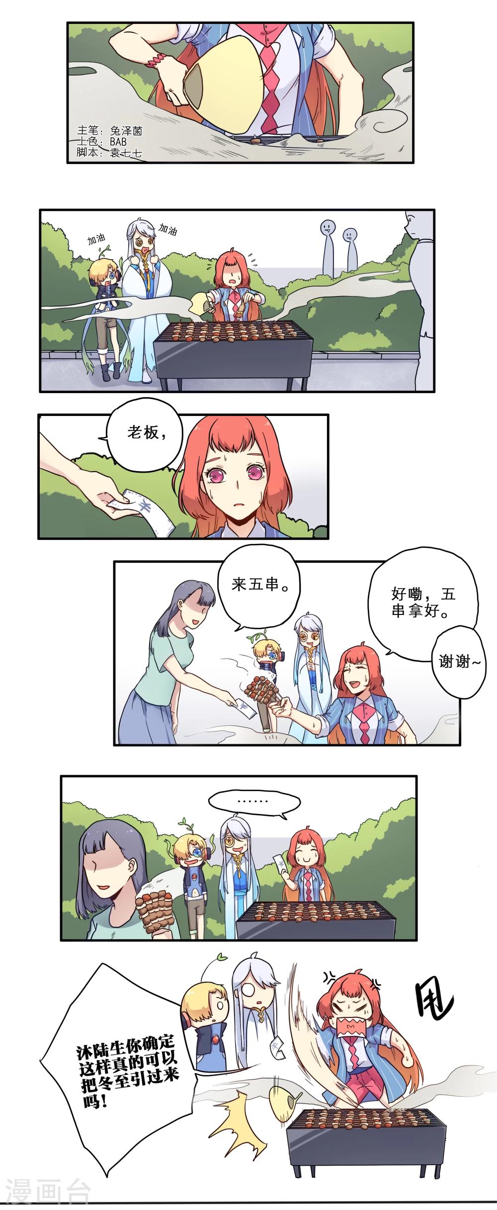 时间之子伞少女漫画,第19话1图