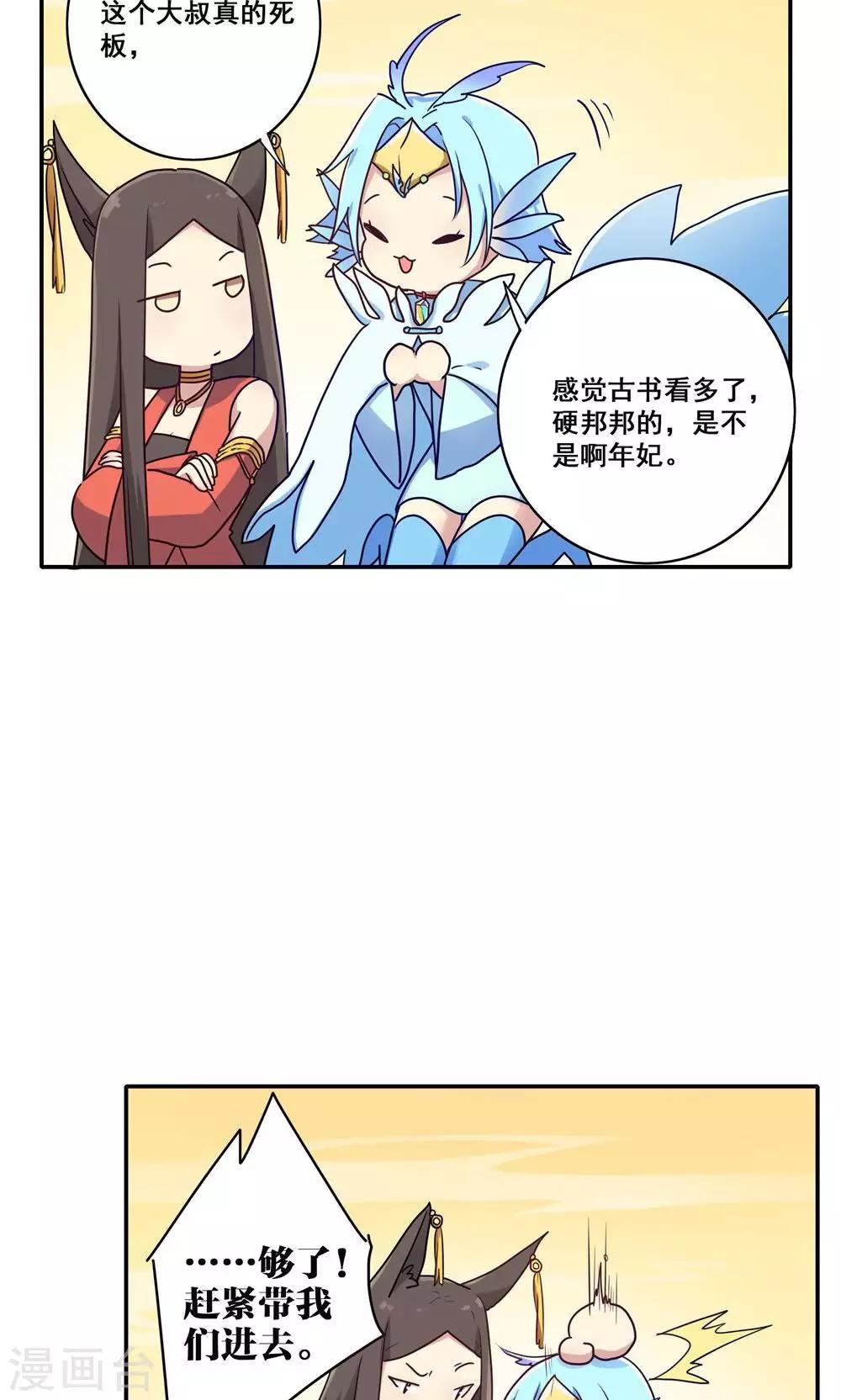 时间之子上映日期漫画,第56话2图