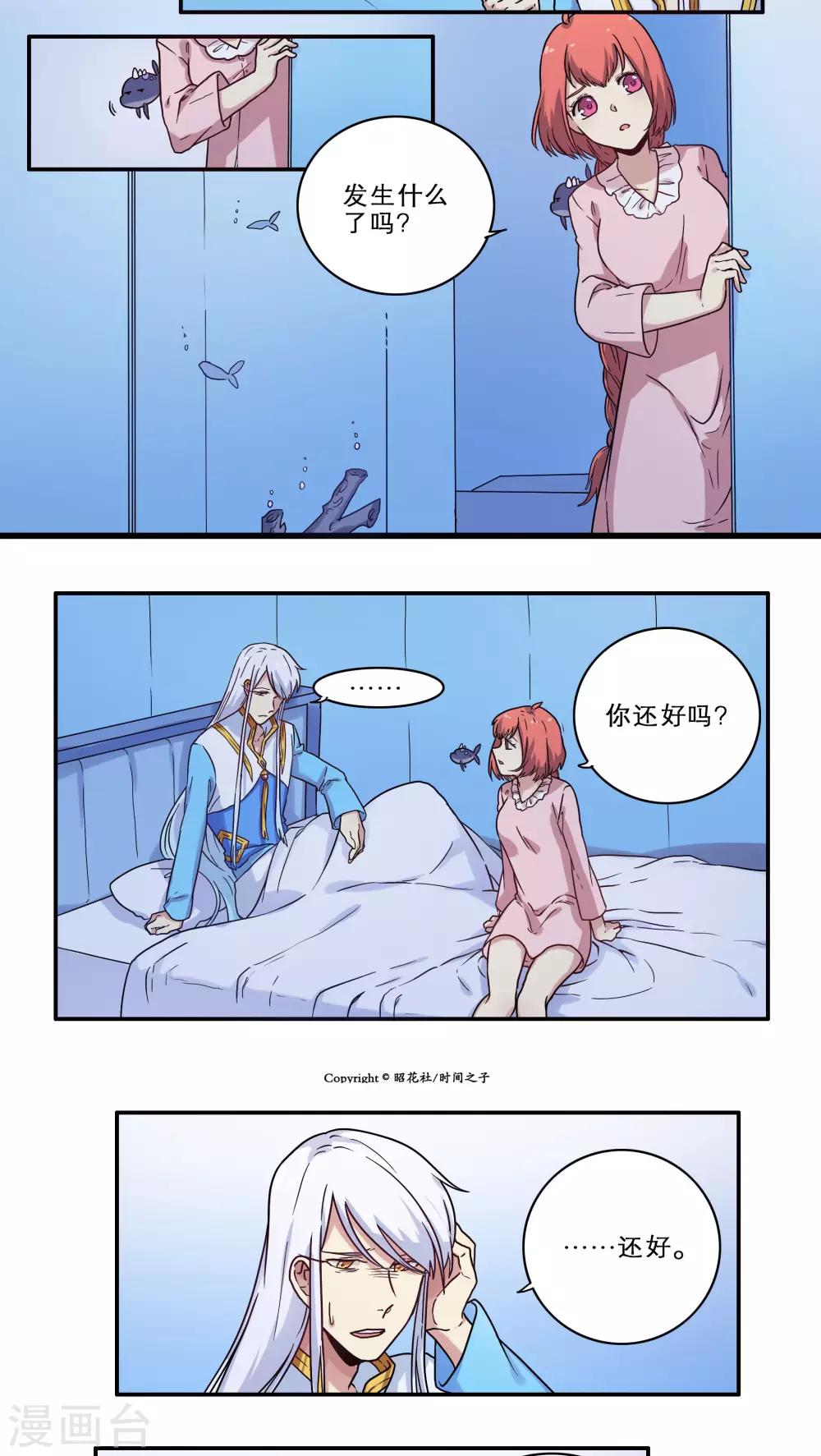 时间之子漫画第二季漫画,第27话1图