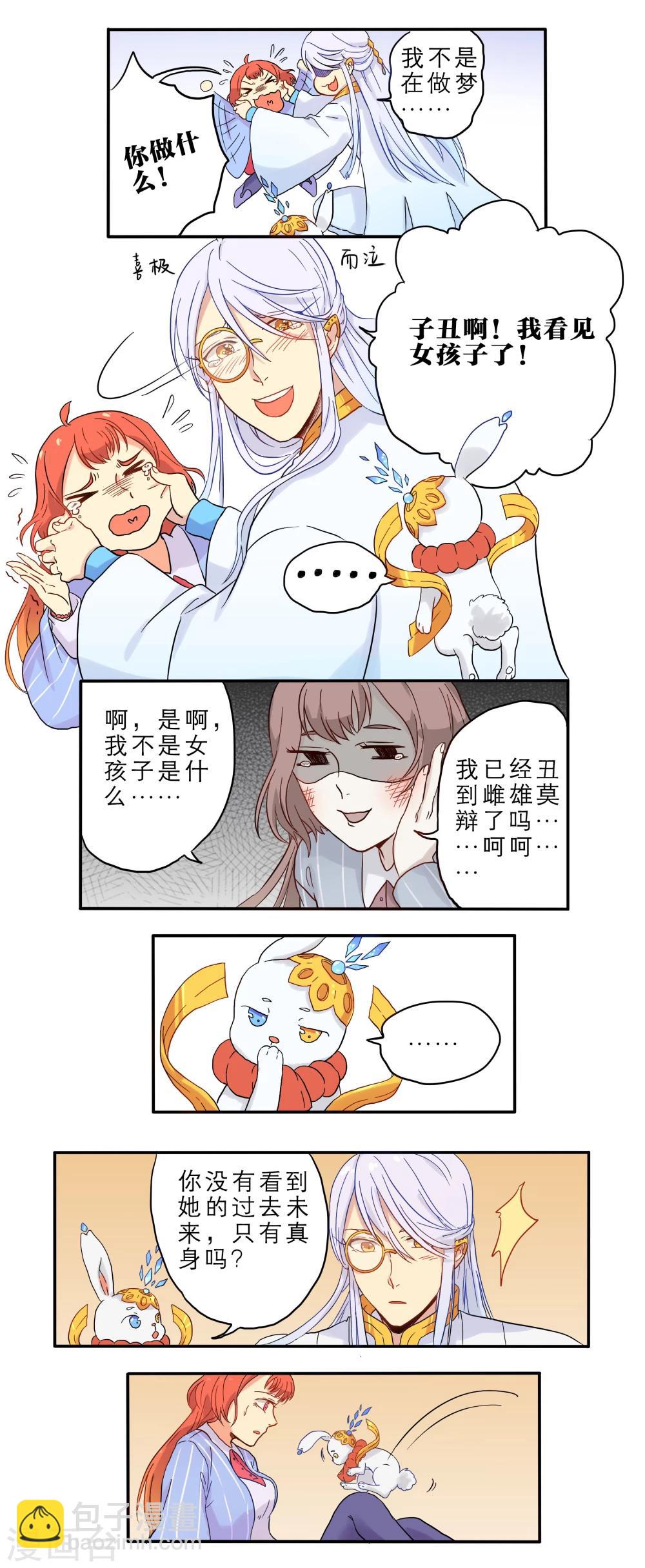 时间之子 科幻小说漫画,第4话1图