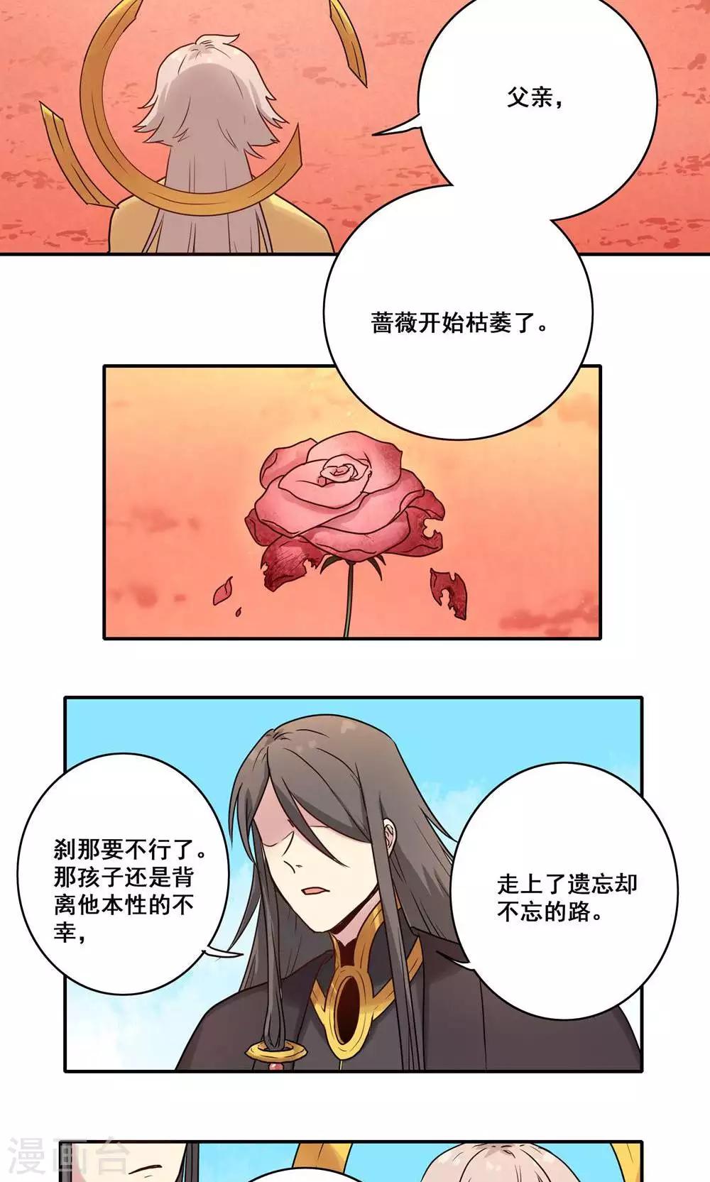 时间之子讲的是什么故事漫画,第47话2图